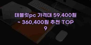 우니재의 알리알리 알리숑 - 27550 - 2024년 10월 07일 28