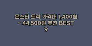 우니재의 알리알리 알리숑 - 40925 - 2024년 11월 26일 13