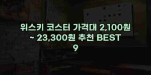 우니재의 알리알리 알리숑 - 17539 - 2024년 10월 06일 1