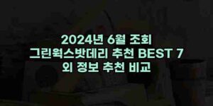 우니재의 알리알리 알리숑 - 37014 - 2024년 10월 08일 13