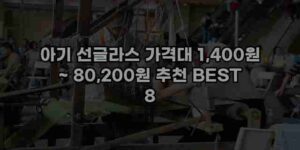 우니재의 알리알리 알리숑 - 13503 - 2024년 11월 25일 1