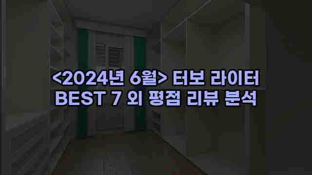 우니재의 알리알리 알리숑 - 17842 - 2024년 10월 07일 1