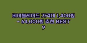 우니재의 알리알리 알리숑 - 14225 - 2024년 11월 29일 67