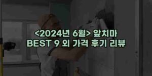 우니재의 알리알리 알리숑 - 46902 - 2024년 10월 07일 17