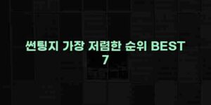 우니재의 알리알리 알리숑 - 13913 - 2024년 11월 23일 1