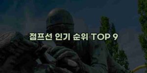 우니재의 알리알리 알리숑 - 13936 - 2024년 10월 07일 1