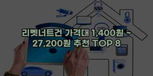 우니재의 알리알리 알리숑 - 14025 - 2024년 10월 06일 1