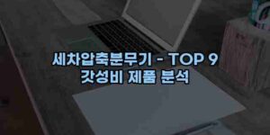 우니재의 알리알리 알리숑 - 14052 - 2024년 10월 08일 1