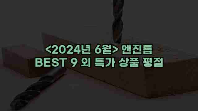 우니재의 알리알리 알리숑 - 14102 - 2024년 10월 11일 1