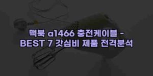 우니재의 알리알리 알리숑 - 14455 - 2025년 01월 20일 1