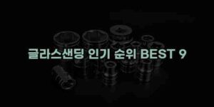 우니재의 알리알리 알리숑 - 14507 - 2024년 10월 17일 1