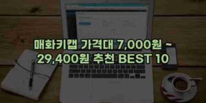 우니재의 알리알리 알리숑 - 38256 - 2024년 10월 06일 39