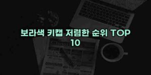 우니재의 알리알리 알리숑 - 14577 - 2024년 11월 24일 1