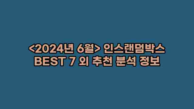 우니재의 알리알리 알리숑 - 14778 - 2024년 10월 08일 1