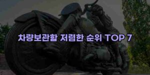 우니재의 알리알리 알리숑 - 14794 - 2024년 10월 08일 1