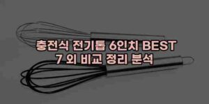 우니재의 알리알리 알리숑 - 14867 - 2024년 10월 12일 1