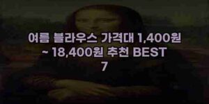 우니재의 알리알리 알리숑 - 13940 - 2024년 11월 27일 69