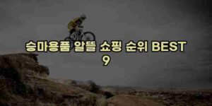 우니재의 알리알리 알리숑 - 43017 - 2024년 11월 28일 28