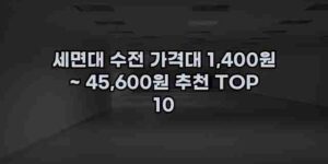 우니재의 알리알리 알리숑 - 15438 - 2024년 10월 07일 1