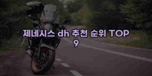 우니재의 알리알리 알리숑 - 21002 - 2024년 10월 13일 14