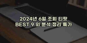 우니재의 알리알리 알리숑 - 13302 - 2024년 11월 24일 1