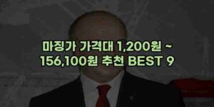 우니재의 알리알리 알리숑 - 46506 - 2024년 10월 06일 55