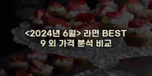 우니재의 알리알리 알리숑 - 27602 - 2024년 10월 06일 40