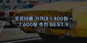 우니재의 알리알리 알리숑 - 29051 - 2024년 10월 09일 12