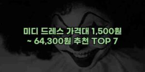 우니재의 알리알리 알리숑 - 16805 - 2024년 11월 24일 1