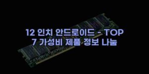 우니재의 알리알리 알리숑 - 45135 - 2024년 11월 26일 85