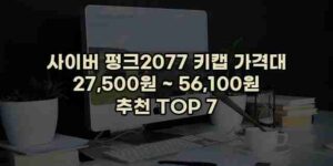 우니재의 알리알리 알리숑 - 23548 - 2024년 10월 08일 1