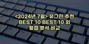 우니재의 알리알리 알리숑 - 52307 - 2024년 11월 23일 29