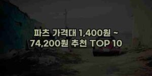 우니재의 알리알리 알리숑 - 19743 - 2024년 11월 23일 1