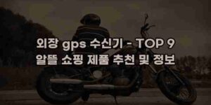 우니재의 알리알리 알리숑 - 24000 - 2025년 01월 20일 1