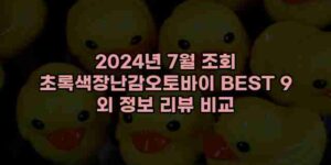 우니재의 알리알리 알리숑 - 52712 - 2024년 11월 23일 30