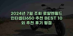 우니재의 알리알리 알리숑 - 25036 - 2024년 11월 27일 64