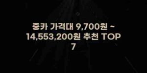 우니재의 알리알리 알리숑 - 24620 - 2024년 10월 07일 1