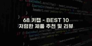 우니재의 알리알리 알리숑 - 32506 - 2024년 10월 16일 17