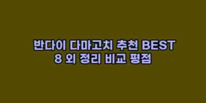 우니재의 알리알리 알리숑 - 29201 - 2024년 11월 23일 13