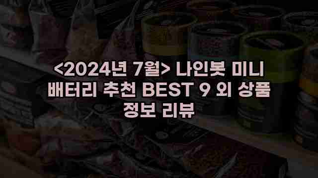 우니재의 알리알리 알리숑 - 25001 - 2024년 10월 11일 1