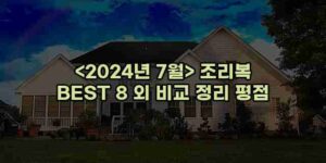 우니재의 알리알리 알리숑 - 25205 - 2025년 01월 31일 1