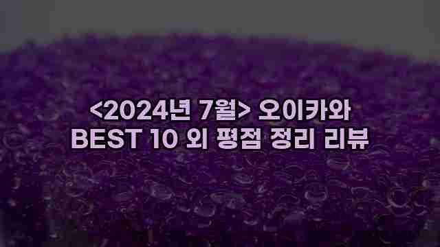 우니재의 알리알리 알리숑 - 25582 - 2025년 03월 14일 1