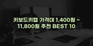 우니재의 알리알리 알리숑 - 25638 - 2024년 11월 26일 1