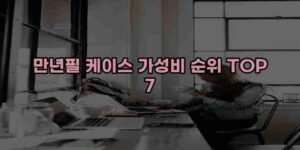 우니재의 알리알리 알리숑 - 42461 - 2024년 10월 06일 16