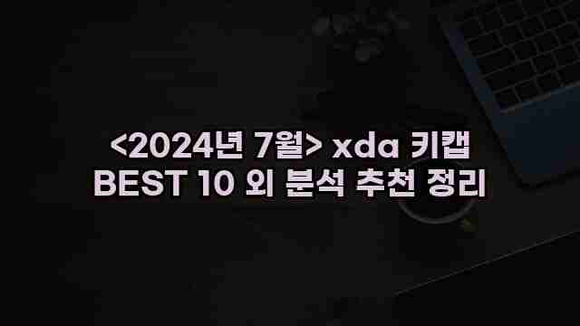 우니재의 알리알리 알리숑 - 25957 - 2024년 10월 06일 1