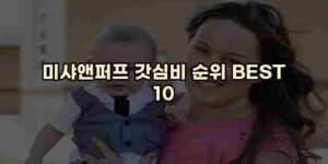 우니재의 알리알리 알리숑 - 26155 - 2024년 10월 06일 12