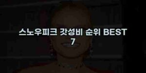 우니재의 알리알리 알리숑 - 44277 - 2024년 11월 22일 14