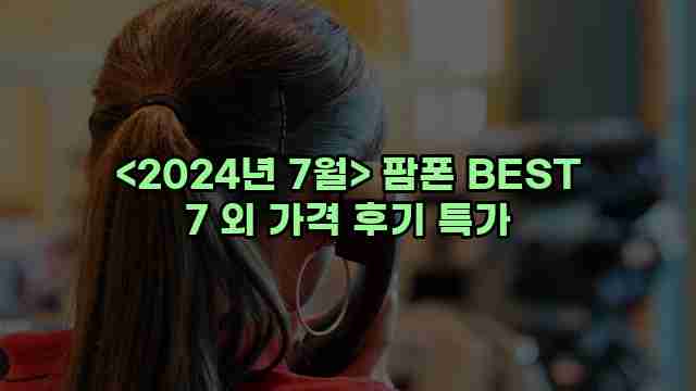 우니재의 알리알리 알리숑 - 21780 - 2024년 11월 22일 1