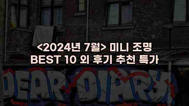 우니재의 알리알리 알리숑 - 22040 - 2024년 10월 07일 1