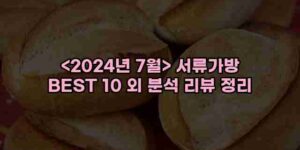 우니재의 알리알리 알리숑 - 47075 - 2026년 01월 02일 57